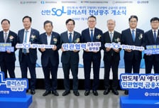 "성장 먼저 보는 금융"…신한 SOL클러스터, 전남광주에 개소