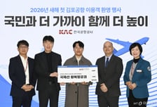 [단독]"국정원 다음은 다시 경찰?"…한국공항공사 사장 후보 5명 압축