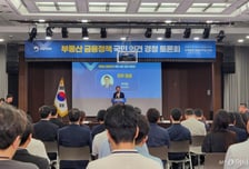 이억원 금융위원장 "주택 수요·공급 위한 금융 역할 조화시켜야"