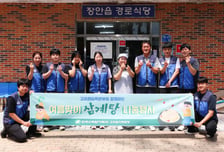 고리원자력본부 초복맞이 삼계탕 나눔