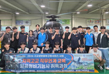 격납고 열어준 구미대…지역 고교생 21명, 항공정비기능사 전원 합격