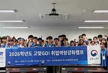 순천향대, '고맞GO! 취업역량강화캠프' 개최…지역 고교생 55명 참여