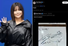 일론 머스크가 올린 솔비 사인, 솔비는 "한국 오세요"…무슨 인연?