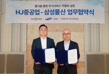 래미안 넘어 해모로까지…삼성물산 홈닉, 18개 건설사로 확대