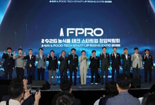 NH투자증권, AFPRO 2026 박람회 개최...농식품 혁신기업 지원