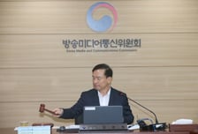 방미통위, KBS 이사 4명 임명 제청…방문진·EBS 이사 임명