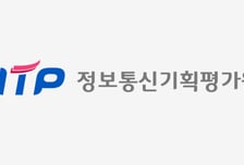 정보통신기획평가원, 개인정보접속기록관리 시스템 해킹