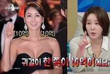 김성령 "칸 영화제서 '30억' 주얼리 착용…경호원 계속 붙어다녀"