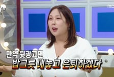 풍자, 결국 '또간집' 은퇴 공약까지?…사칭 피해·뒷광고 의혹에 '분노'