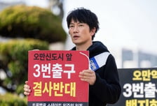 '아파트' 지성, 시위 현장서 영혼 가출 포착..."여긴 어디?"