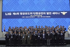 LIG D&amp;A, 항공유도무기 세미나 개최..장거리공대공유도탄 개발 논의