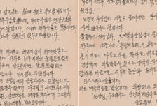 "뛰어내리고 싶을 정도로 아팠다"...85세 할머니, 60년 된 종이 꺼낸 이유[오따뉴]