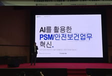 GS파워, AI 공정안전관리 우수사례 발표…"위험성평가 3분"
