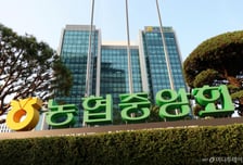 "돈 버는 농협에서 농민 돕는 농협으로"…생산부터 판매까지 싹 바꾼다