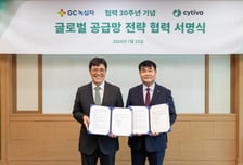 "알리글로 공급망 강화" GC녹십자·싸이티바, '30년 협력' 재도약