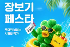 햄버거 700원, 배송비 1만원 무료...쓱닷컴 신규 회원 혜택 확대