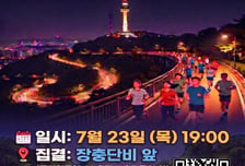 서울 중구, 맞춤형 달리기 특강 '러닝의 정석' 운영