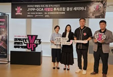 경콘진 'K엔터' 연합군과 투자 마중물…'레벨업 5호펀드' 결성