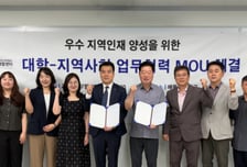 "지역인재 키운다" 동아대, 해동고와 진로교육 업무협약 체결