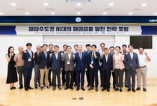 부산 해양금융의 미래를 그리다…부경대, '해양금융 포럼' 개최