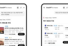 "카톡에서 여행 찾는다"…하나투어, 챗GPT 연동 AI 여행상담