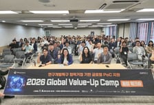 에스아이디파트너스, 대기업·투자사-특구기업 연결 'Global Value-Up Camp' 성료