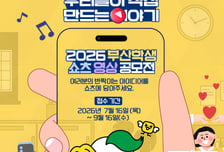 부산교육청 학생 쇼츠 영상 공모