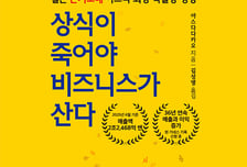 매년 20조 팔아치우는 유통 공룡 돈키호테…성공 비결은 '이것'