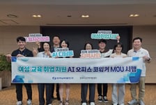 한국남부발전 부산 여성 취업역량 강화 나서