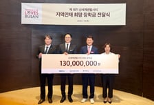 신세계 센텀시티 지역 인재 희망장학금 1.3억 전달