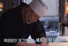 "돈 엄청 벌었는데…" 이진환, '허무 개그' 개그맨→셰프 된 근황