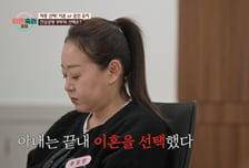 "아이 때문에 버티려 했지만" '진실 공방' 아내, 결국 이혼 선택