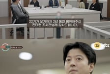 '이숙캠' 진태현, 인사도 없이 하차 자막만...이동건 합류