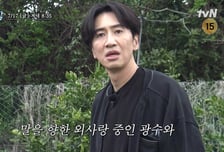 '콩콩팜팜' , 문상훈 뒤 이을 NEW 인턴은? '일잘러' 도경수 만족시킬까