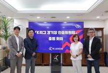 K리그 경기장도 등급 매긴다... 2027년부터 K1은 2스타 이상 의무