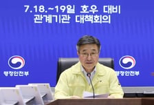 잠든 사이 물폭탄 쏟아진다…수도권 '최대 300㎜' 폭우 비상