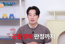 이희준, 연기 강박으로 공황장애…10년째 108배 수행하면서 극복