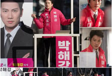 '아파트' 지성, 동대표 선거에 대통령급 유세