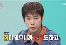유노윤호, 연습생 시절 서울역 노숙하며 제설 작업까지 "역시 열정맨"