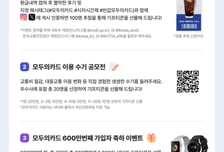 모두의카드 600만명 기념 이벤트… 환급 인증하면 경품
