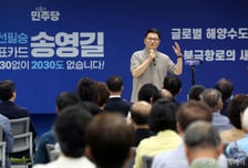 송영길 "나는 민주당 적통 분명한 사람…외연 확장 가장 자유로워"