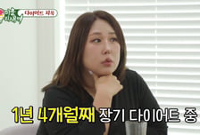 1년 4개월 만에 '33kg' 뺀 풍자 "열심히 해도 석 달간 100g도 안 빠져"