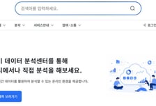 경기도 데이터 빗장 푼다…지자체 최초 '온라인 데이터 분석센터' 운영