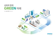 "탄소 배출량 62% ↓"…삼표시멘트, '블루멘트'로 ESG 강화