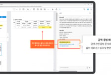 연구비 영수증·전표 AI가 알아서 대조…이파피루스, 조달 등록