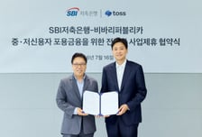 최저 연 7.9% 대출 나왔다… 토스-SBI저축은행, 포용금융 맞손