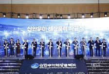 신안군, 국내 최대 '신안우이 해상풍력 발전사업' 착공