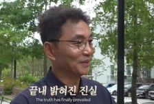 '성추행 피소' 동물농장 아저씨, 무죄…딸 안고 눈물 "힘들게 해"