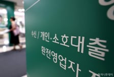 3분기에도 가계대출 문턱 높아진다…기업·가계 신용위험 '증가'