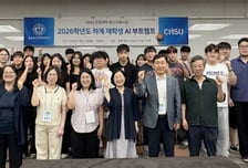"앱 개발부터 코딩까지" 충북보건과학대, AI 실무역량 강화 부트캠프